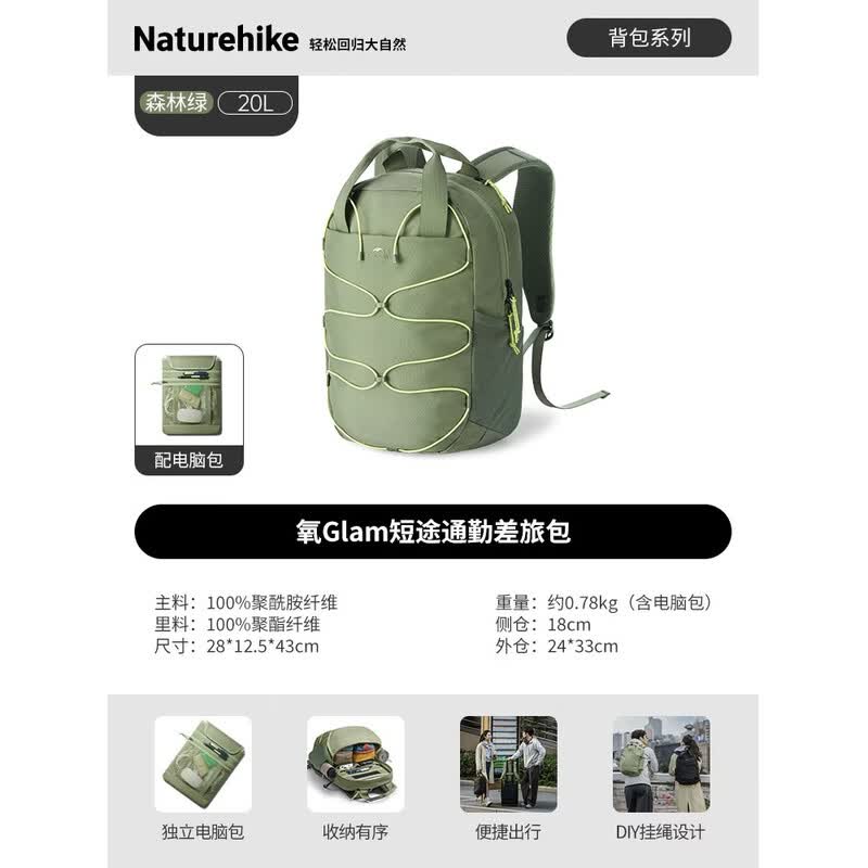 Naturehike Outdoor Commuter Travel Backpack