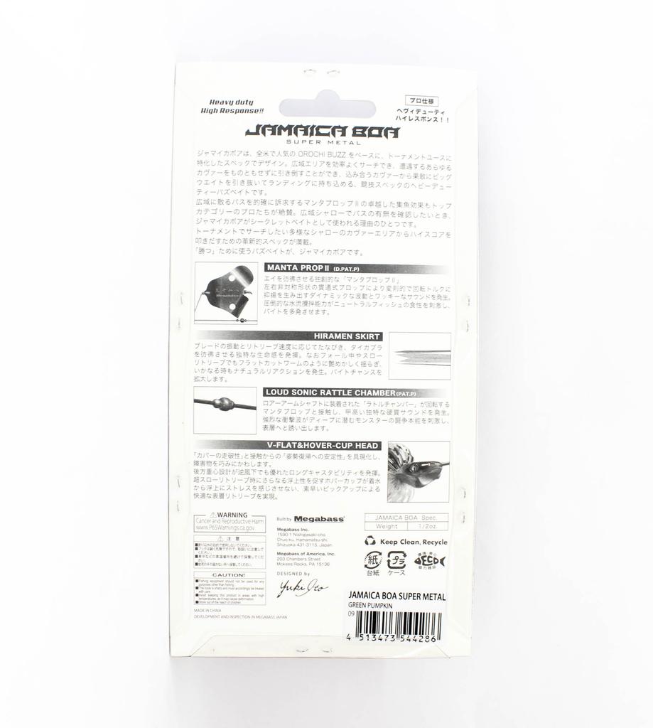 Megabass Jamaica Boa 1/2 oz Buzzbait Sinking Lure Green Pumpkin (4286)