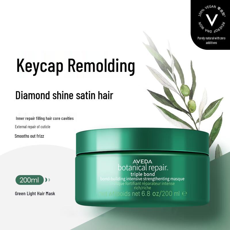 Aveda Botanical Repair Strengthening Hair Mask