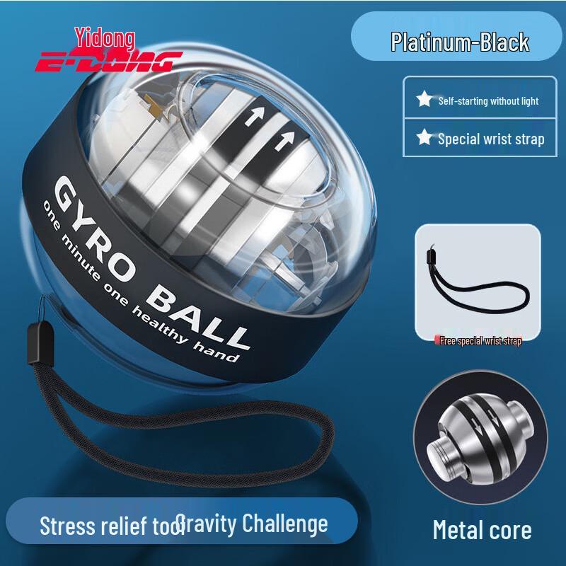 Yidong Self-Starting Wrist Ball Gyroscope