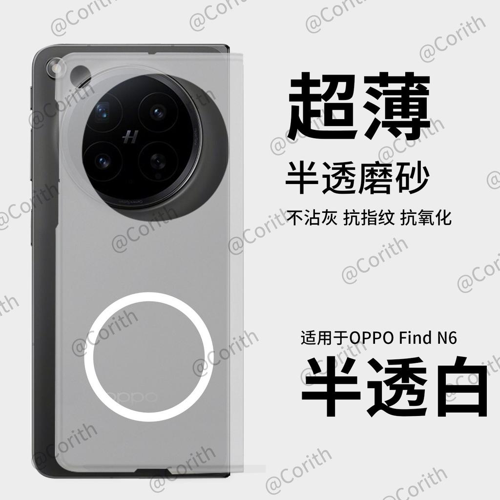 Without central axis, it is suitable for OPPOFindN1 mobile phone case, magnetic suction wireless charging, folding screen, anti-drop N1 high-end