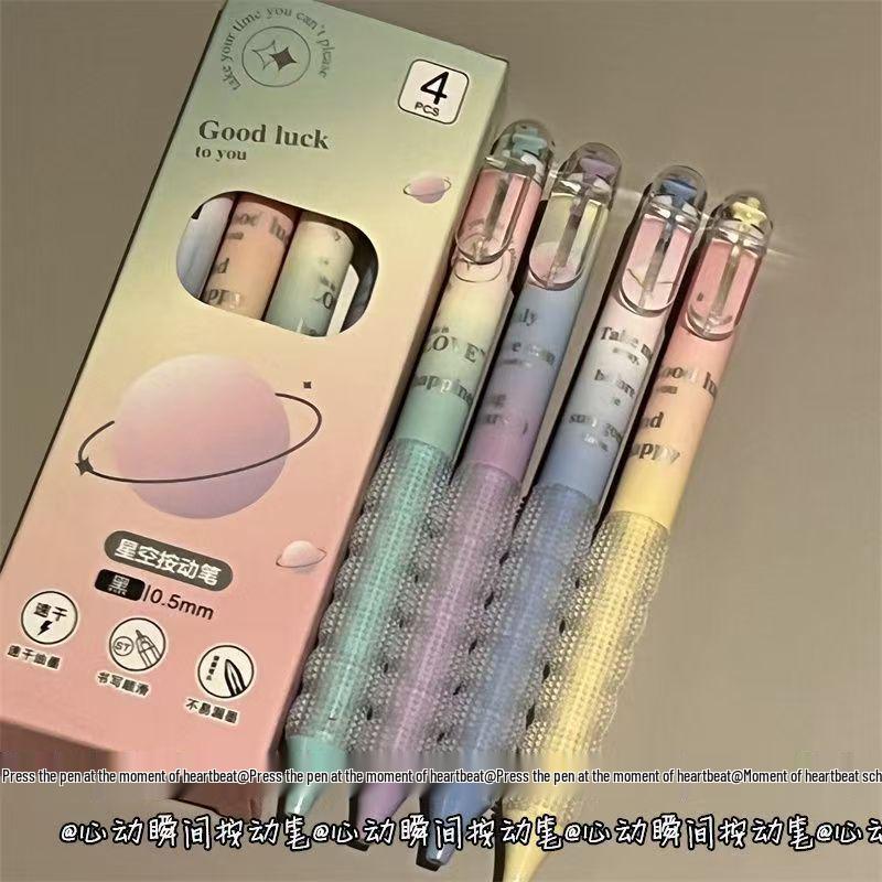 Starry Sky Gel Pen - Cute Black Click Pen for Students & Exams 0.5mm