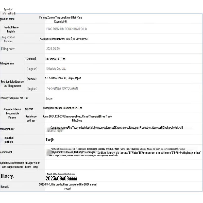 FINO Premium Touch Hair Care Set