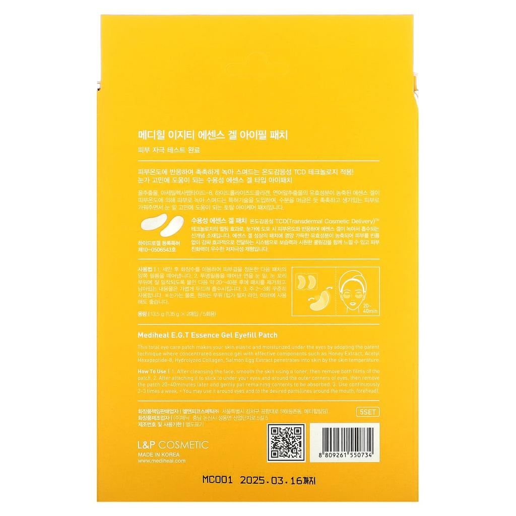 Emt Essence Gel, Eye Peel Patch, Set of 5, 13.5G