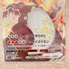 Karetní hra Pokemon Charizard VMAX SSR PK-S4a-308