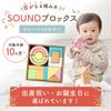 SOUND Blocks Building Blocks Educational 0 Years 1 Year Baby Birthday Girls Edutē Toy, Old, Old, Gift, Present, Boys, (Sherbet)