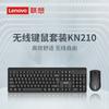 Lenovo KN210 2.4G Wireless Keyboard and Mouse Combo