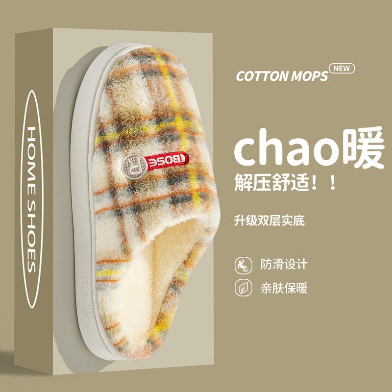 Winter men's cotton slippers deodorant and non-slip thick-bottomed warm slippers women's home indoor fluffy slippers can be worn outside