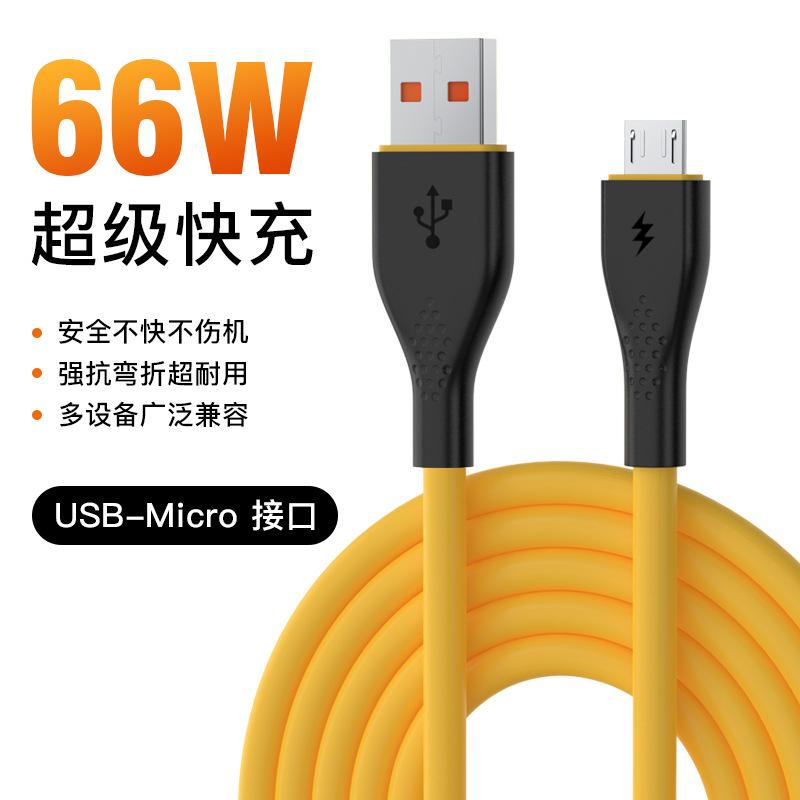 Fast charging data cable New liquid silicone USB suitable for Apple Android Huawei mobile phone charging cable 66w car [a-v8 yellow] supports android fast charging