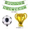 Football Cup Aluminum Film Balloon Set, Children's Birthday Party Decoration Supplies