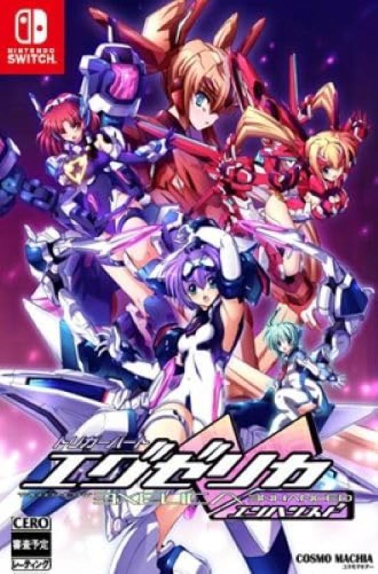 

Trigger Heart Exelica Enhanced Switch -