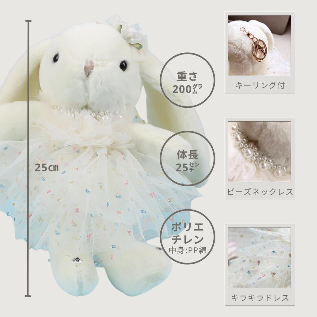 Recital Ballet and Piano Rabbit Plush Toy for Girls Ages and Elementary School Birthday Cute Keychain with Handle [HAYAOKIYASAN] Gift, 6, 7, 8, 9, 10,