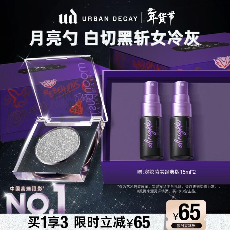 Urban Decay Moondust Single Eyeshadow