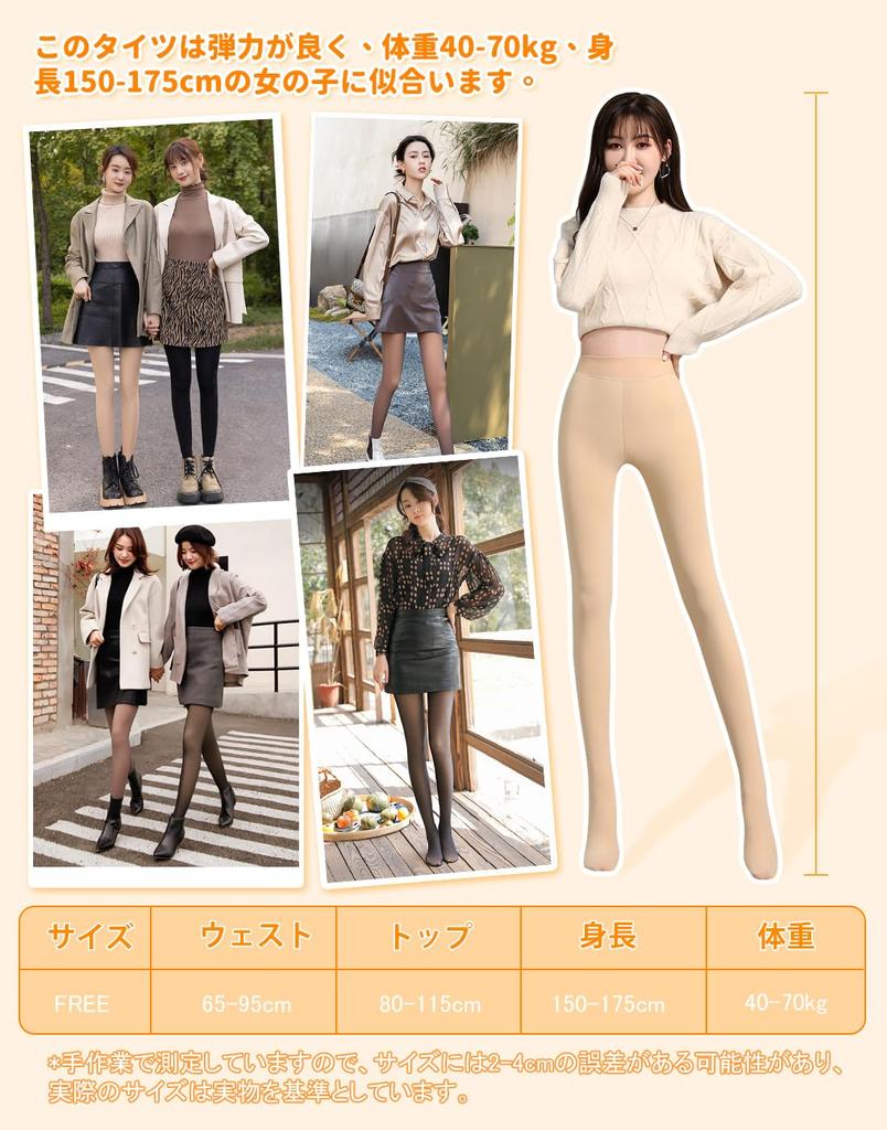 Durchsichtig Falsch Dick und Warm Beine Kälte Frei 4 Farben für Kaffee [glossave] Fleecegefütterte Strumpfhosen, Strumpfhosen, Damenstrumpfhosen, Strumpfähnlich, [Schön & Hüften,