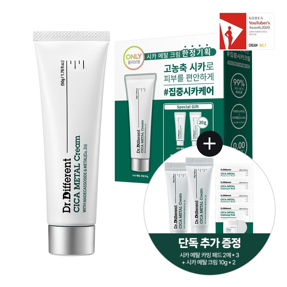    Doctor Different [skin Barrier Soothing] Dr. Different Cica Metal Cream 50g  Planning Single Item  CicaMetal Cream Project