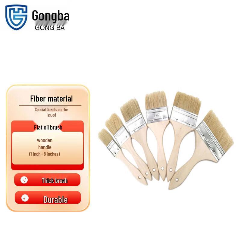 Gongba Wooden Handle Paint Brush