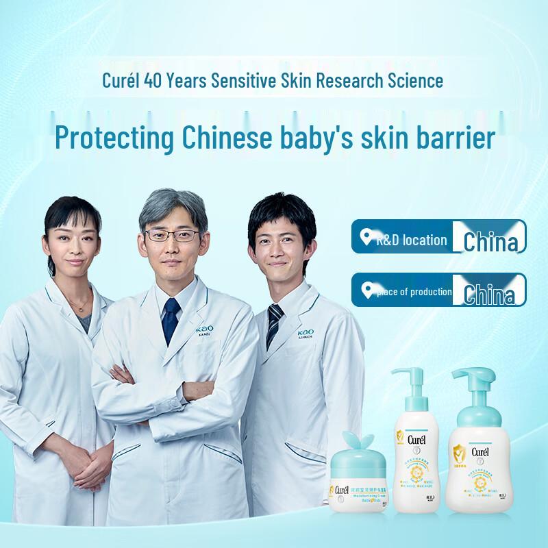 Curel Baby Protective Moisturizing Cream 55g