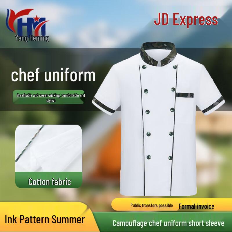 Camo Chef Uniform M (165cm)