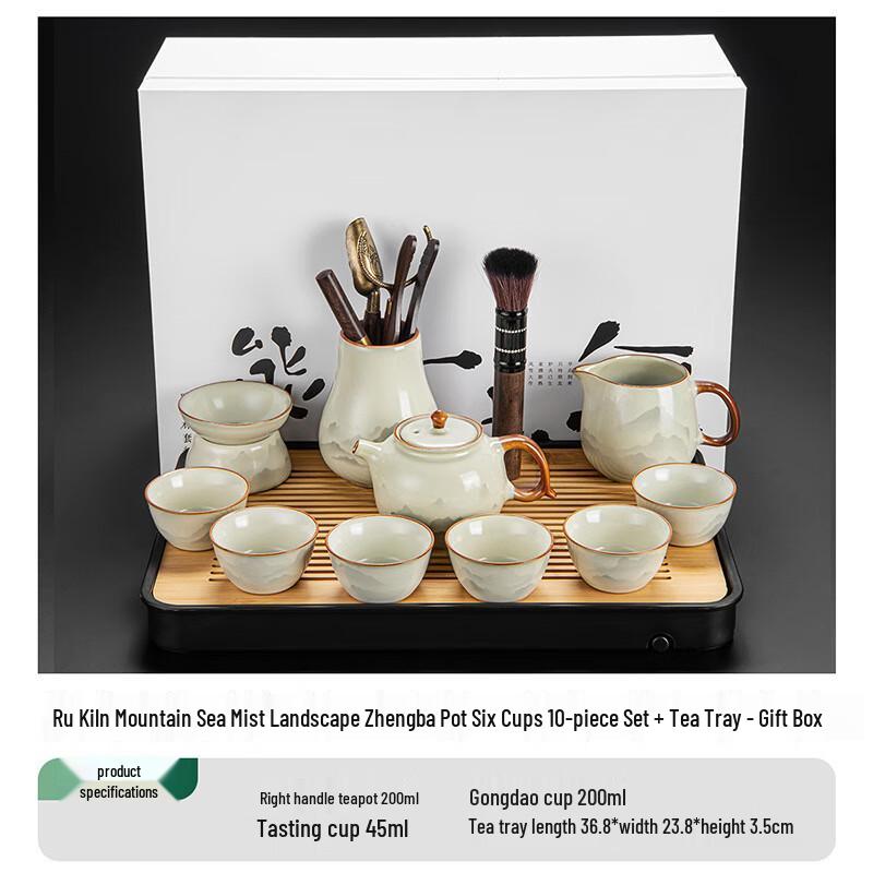 Haofeng Ru Kiln Mountain & Sea Mist Ceramic Tea Set