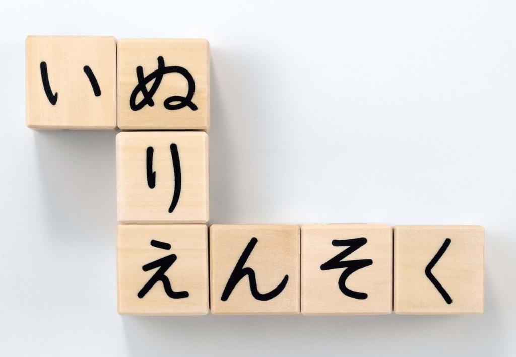 Kumon Publishing Hirakana Cube Blocks Educational Toy Wooden Toy Toy Ages 3 and up (KUMON PUBLISHING) WB-32