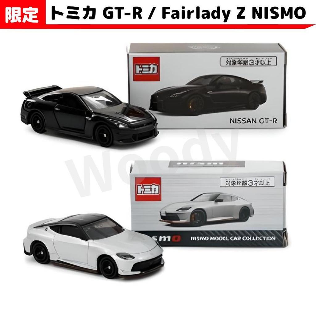 Tomica Limited Edition Nissan GTR FairladyZ Set of Tokyo Auto Salon 2-Car (1 each)