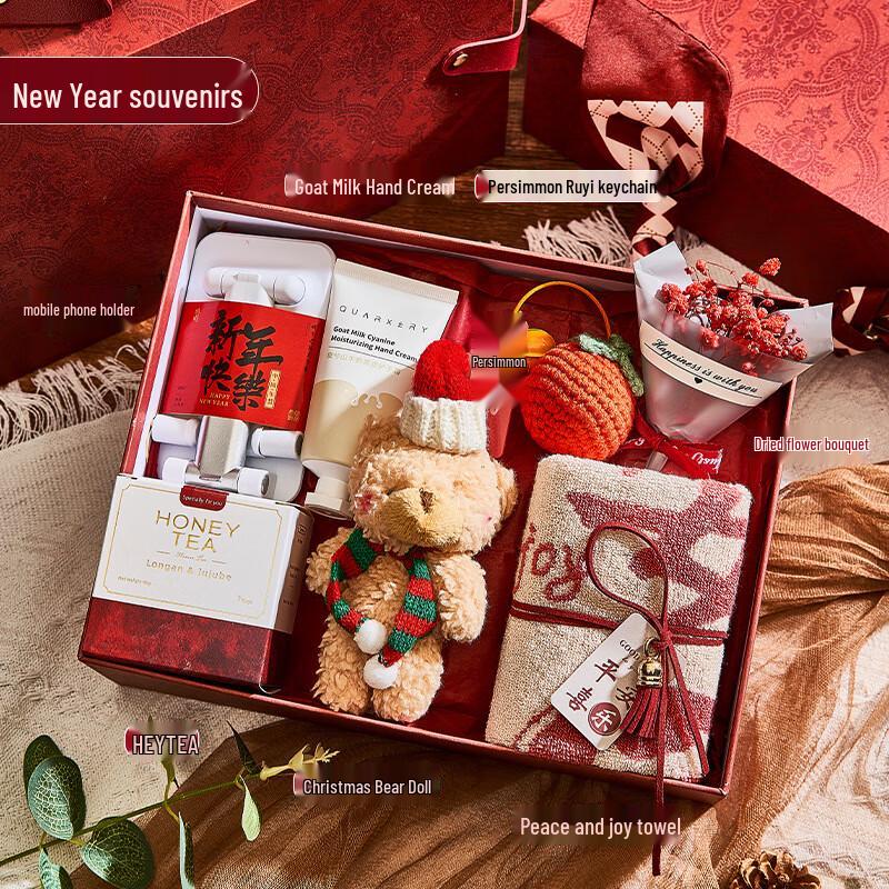 Huazao Baijia AQ New Year Insulated Mug Gift Set