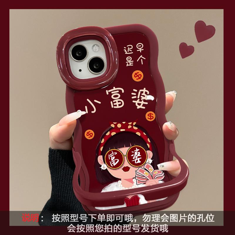 Cute Little Rich Woman Applies To Apple 17promax Mobile Phone Case Iphone15 Silicone 16 Double Bracket 14 Protective Case