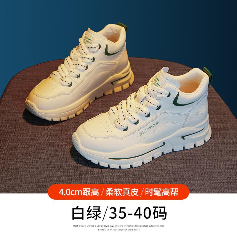 

Little white shoes women s autumn 2025 new inner height-increasing women s shoes leather breathable explosion thick-soled high-top casual women s shoe 35 зелёный