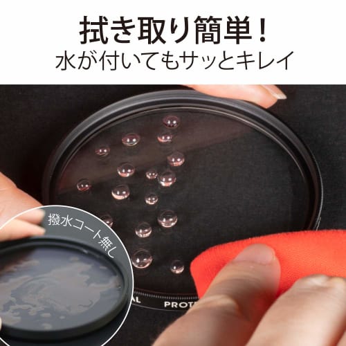 [.co.jp only] Kenko Original Water Repellent Lens Protector 67mm Water Repellent/Stain Resistant Coating for Lens Protection Made in Japan 005286