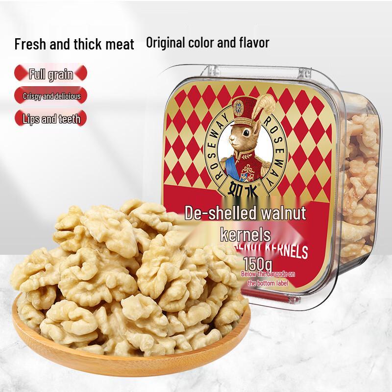 Peeled Walnut Kernels