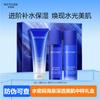 Water Code Sea Spring Deep Penetrating Beauty Sample Gift Box