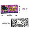 Hello Kitty Zebra Pattern Bath Character 120 x 60 cm Towel, Goods, Official, Approx. (Pink)