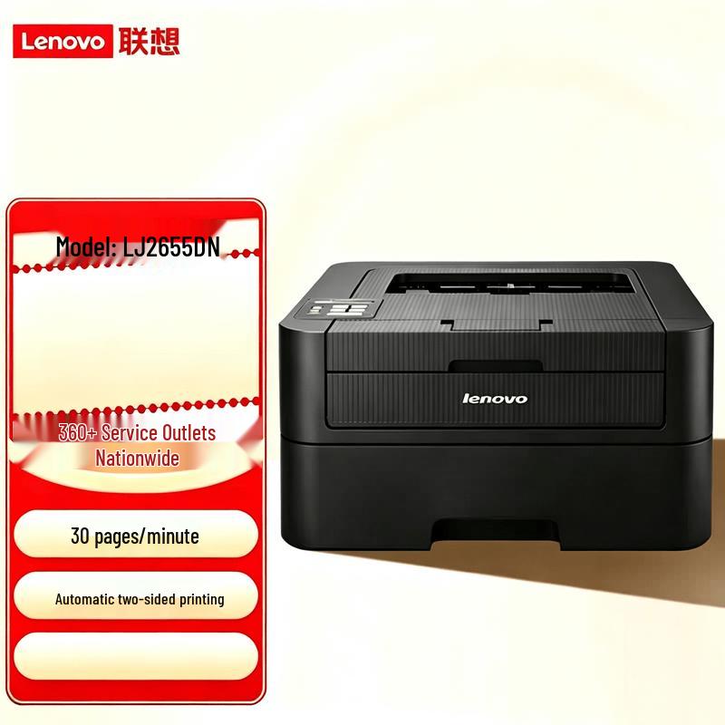 Lenovo Laser Printers CN plug (adapter included)