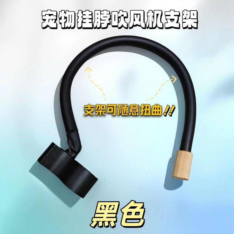 Free hands dog hair pulling hair dryer neck bracket artifact neck hair dryer pet drying beauty