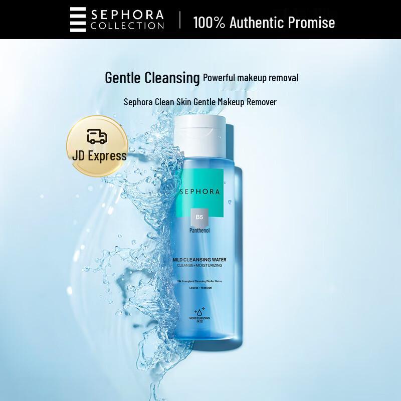 Sephora Gentle Makeup Remover Collection