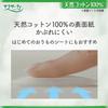 Sarasa-T Cotton 100 Unscented Panty Liners, 224 Pieces (112 Pieces X 2 Packs) []