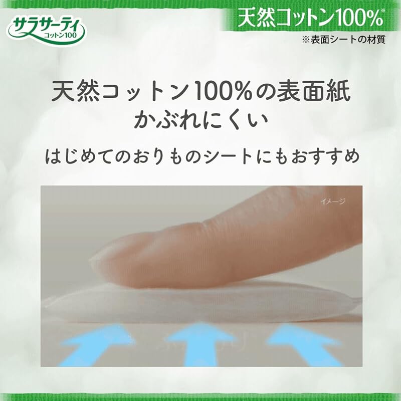Sarasa-T Cotton 100 Unscented Panty Liners, 224 Pieces (112 Pieces X 2 Packs) []