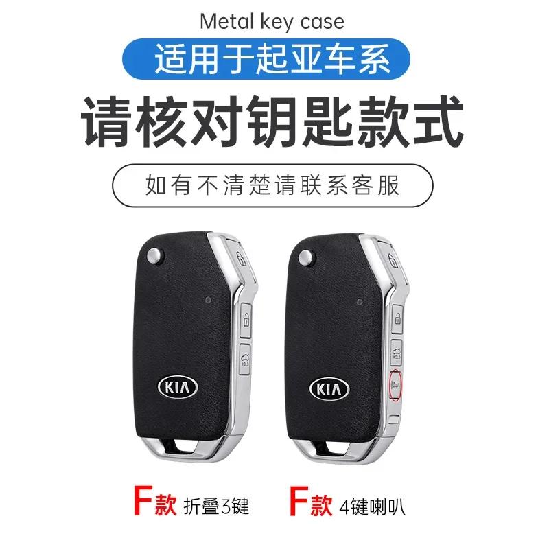 Zinc Alloy Leather Car Key Case Cover for KIA Sportage R Stinger GT Sorento Ceed CD Cerato Forte 2018 2019 Protector Accessories hbwjx00