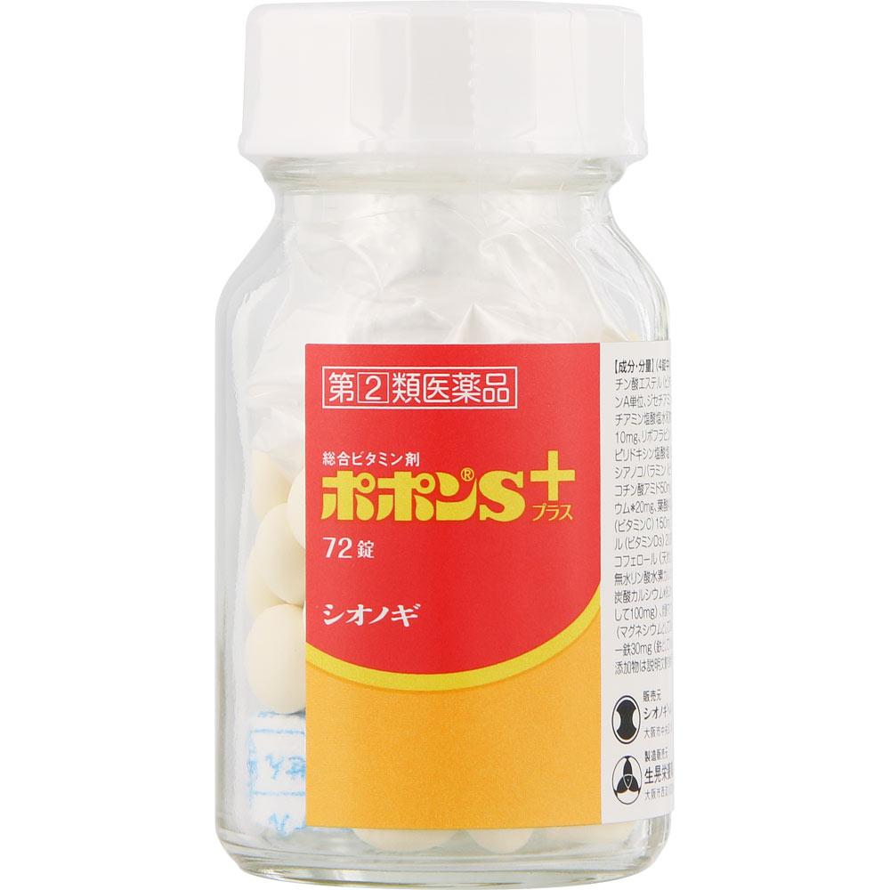 Shionogi Healthcare Popon S Plus 72 tablets Comprehensive vitamins Vitamins and Health Products Efficacy: -For adults (15 years and older)-- Nutrition