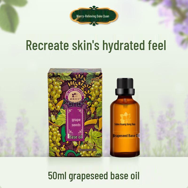 

Jieyou Princess Grape Seed Base Oil