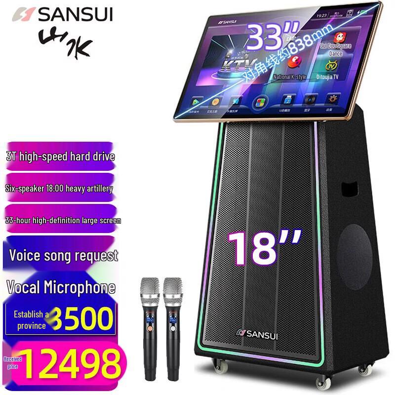 SANSUI U32 Portable Outdoor KTV Audio System CN plug (adapter included) (CN version)