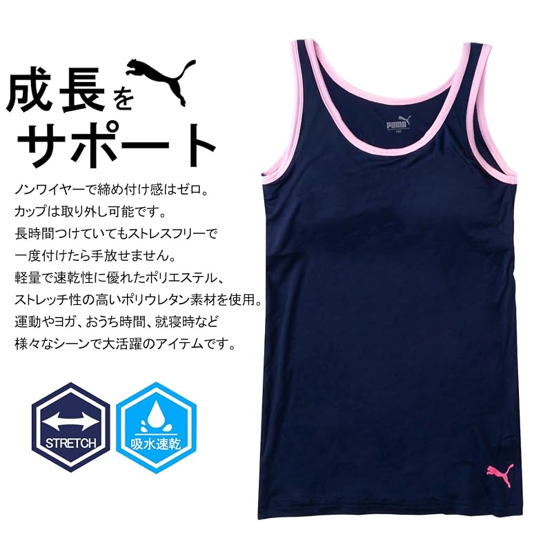 Puma Kids Rayon RENU Tank Top (with built-in cups) 1 Pack