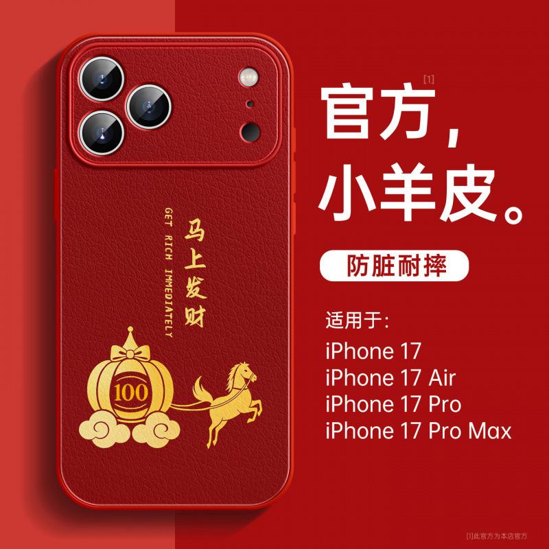 Applicable to iPhone17Pro mobile phone case New Apple 14Pro Super Fire case 15 Horse Year 16plus lambskin