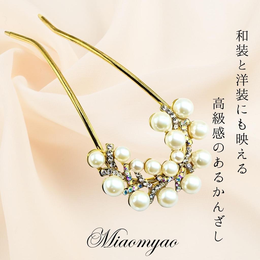 [Miaomyao] Kanzashi U-shaped Hair Ornament for Japanese Clothing, Yukata, Kimono, Simple Pearl Hair Comb Hair Accessory Gold