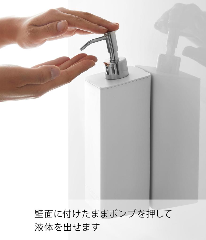 Yamazaki Magnetic Two-Way Dispenser for Conditioner, White, Approx. 7cm W x 9cm D x 24cm H, Tower Pump Dispenser Bottle, 4260