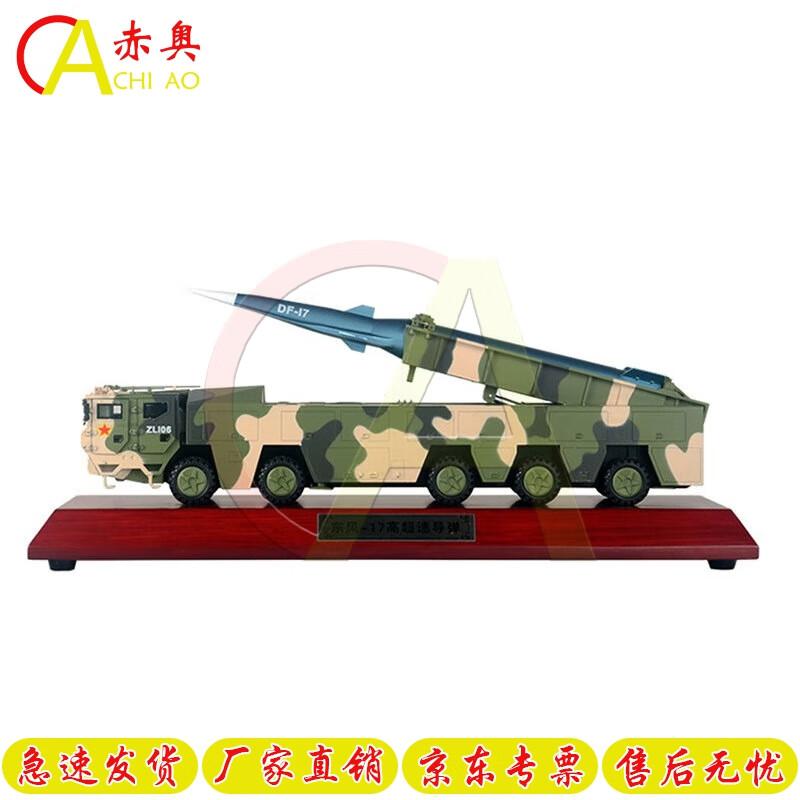 Dongfeng-17 Missile Vehicle Model