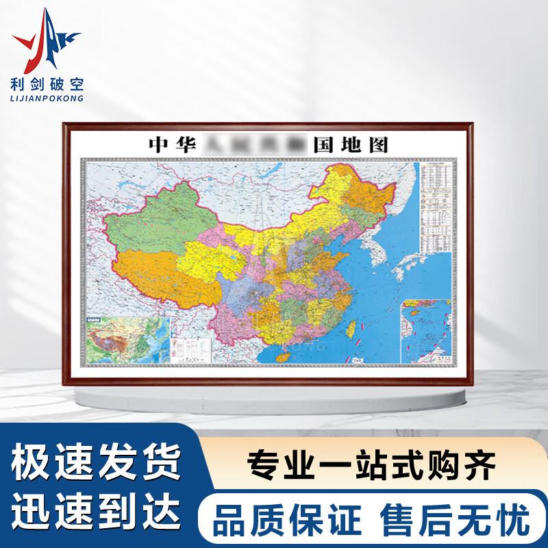 Карта мира и Китая в раме 100 x 75 cm