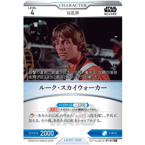 STAR WARS Trading Card Battle Pre-built Starter Light Side Deck (tentative) [SWST-01]