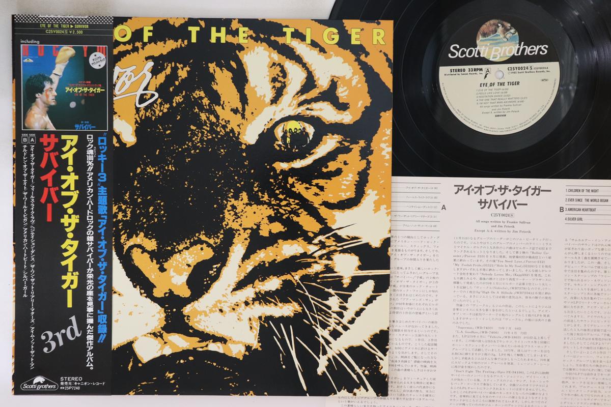 

LP Record SURVIVOR - Eye Of The Tiger C25Y0024 SCOTTI BROS 1982 Japan Obi Rock Used