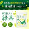 Bimi Tea Lounge Matcha Green Tea Bags 2.5g x 100 Deep Steamed from Shizuoka
